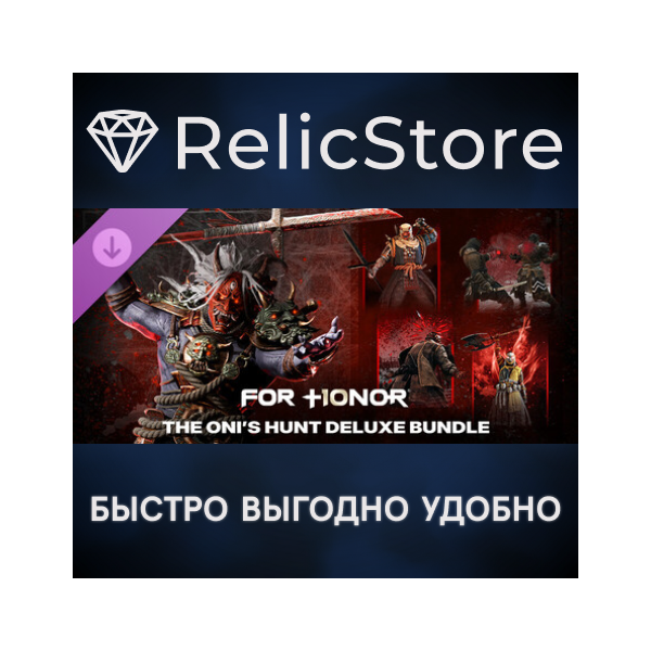 For Honor Year 10 Season 2 Hero and Skin Bundle DLC - STEAM RU