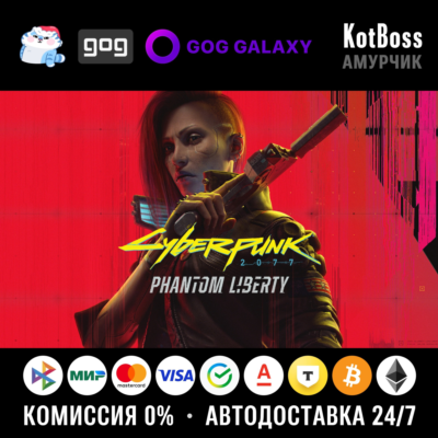 🔑 Россия + Мир | Cyberpunk 2077: Phantom Liberty | DLC | Ключ | GOG