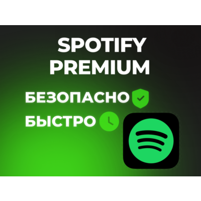 SPOTIFY PREMIUM INDIVIDUAL | DUO | FAMILY 1-3-6-12 МЕСЯЦЕВ НА ВАШ АККАУНТ