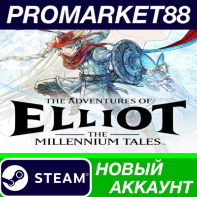 The Adventures of Elliot: The Millennium Tales Steam АККАУНТ