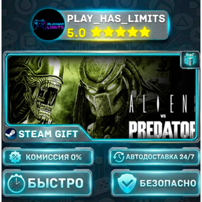 🎁Aliens vs Predator *RU/BY/UA/СНГ Steam Auto