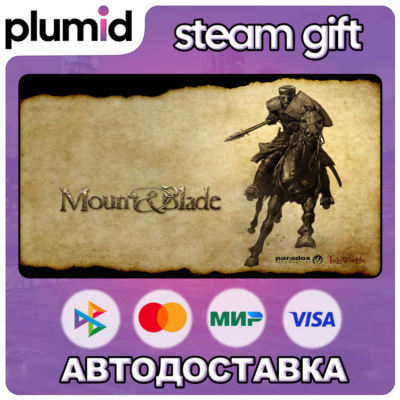 Mount and Blade Steam Gift / Россия + МИР / АВТО