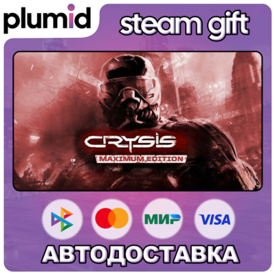 Crysis Maximum Edition Steam Gift / Россия + МИР / АВТО
