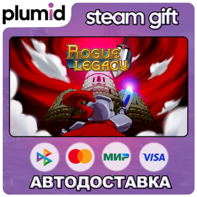 Rogue Legacy Steam Gift / Россия + МИР / АВТО
