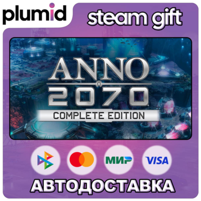 Anno 2070 Complete Edition Steam Gift / Россия + МИР / АВТО