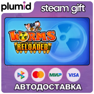 Worms Reloaded Steam Gift / Россия + МИР / АВТО