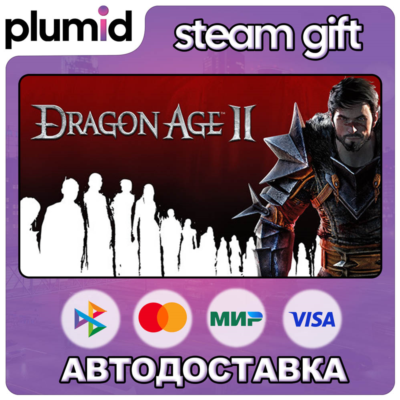 Dragon Age II: Ultimate Edition Steam Gift / Россия + МИР / АВТО