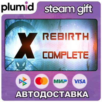 X Rebirth Complete Steam Gift / Россия + МИР / АВТО