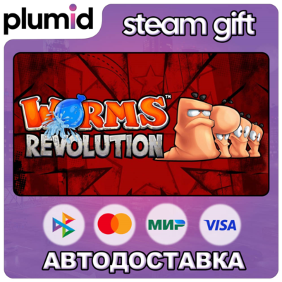 Worms Revolution Steam Gift / Россия + МИР / АВТО