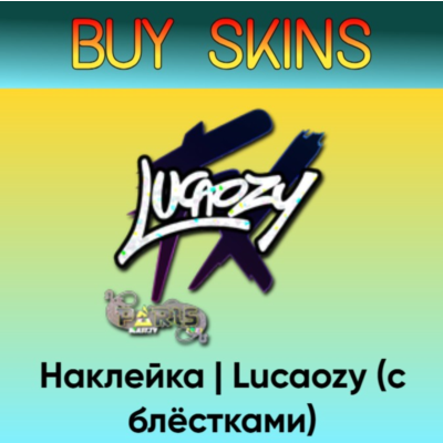 Наклейка | Lucaozy (с блёстками) - отправка трейдом