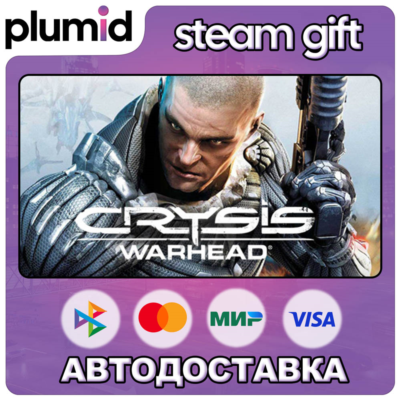 Crysis Warhead Steam Gift / Россия + МИР / АВТО
