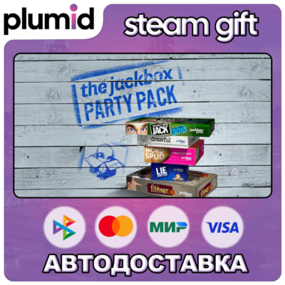 The Jackbox Party Pack Steam Gift / Россия + МИР / АВТО