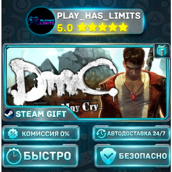 DmC: Devil May Cry *RU/BY/UA/СНГ Steam Auto