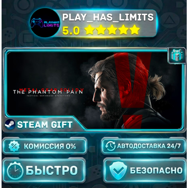 METAL GEAR SOLID V: THE PHANTOM PAIN *UA/KZ/СНГ/TR/AR Steam Auto