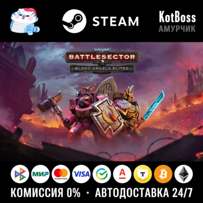 РФ + СНГ | Warhammer 40,000: Battlesector - Blood Angels Elites | Steam | Ключ