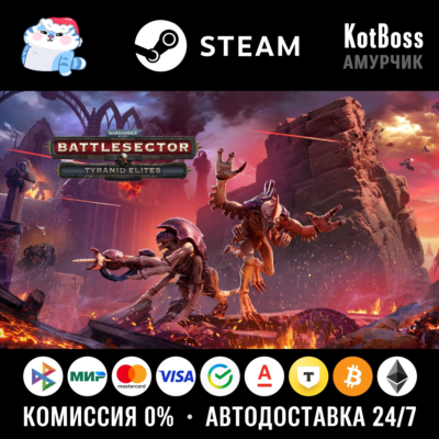 РФ + СНГ | Warhammer 40,000: Battlesector - Tyranid Elites | Steam | Ключ