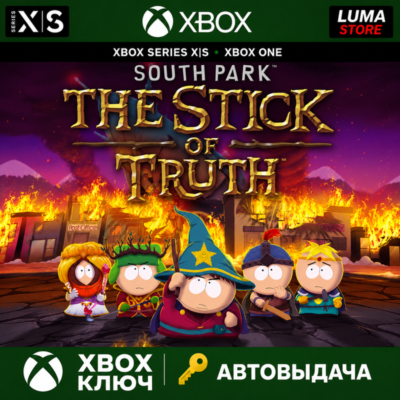SOUTH PARK: THE STICK OF TRUTH XBOX КЛЮЧ
