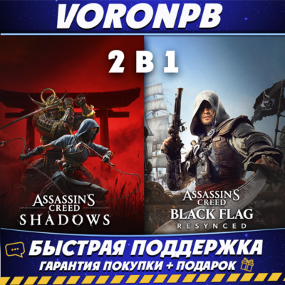 Assassin´s Creed Black Flag Resynced+AC Shadows  Аккаунт/Ubisoft