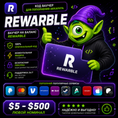 💳 REWARBLE GIFT CARD USD 🔥 ПОПОЛНЕНИЕ СЕРВИСОВ | АВТО ВЫДАЧА 24/7 | ВАУЧЕР |  КАРТА
