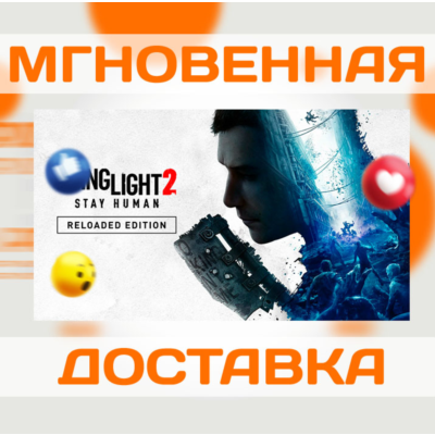 DYING LIGHT 2 STAY HUMAN - RELOADED EDITION \ STEAM \ КЛЮЧ