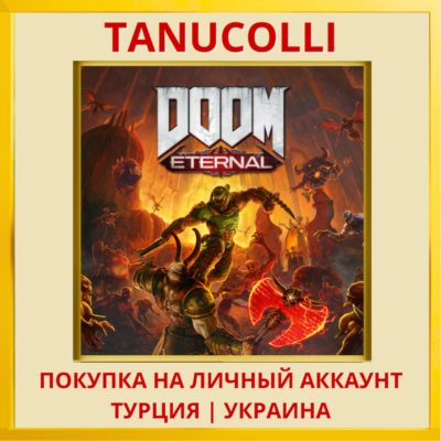 DOOM Eternal PS4/PS5/PS Турция/Украина