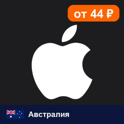 Apple Gift Card Австралия 💳 карта оплаты — автовыдача 24/7