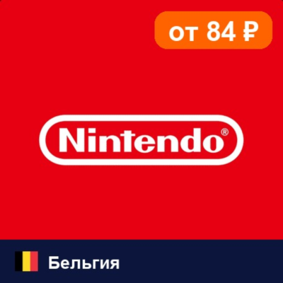 Nintendo eShop Бельгия 💳 карта оплаты — автовыдача 24/7