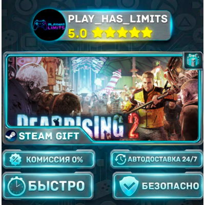 🎁Dead Rising 2 *RU/BY/UA/СНГ Steam Auto