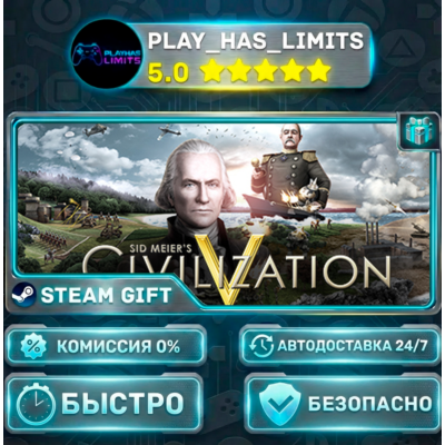 🎁Sid Meier´s Civilization V *RU/BY/UA/СНГ Steam Auto