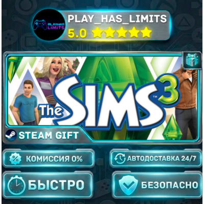 🎁The Sims™ 3 *RU/BY/UA/СНГ Steam Auto