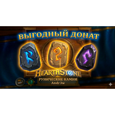 Hearthstone