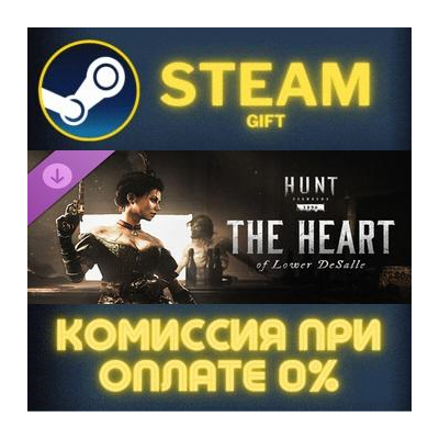 Hunt: Showdown 1896 - The Heart of Lower DeSalle Steam Gift СТИМ ГИФТ ПК ПОДАРОК DLC