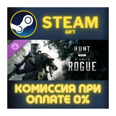 Hunt: Showdown 1896 - It Takes a Rogue Steam Gift СТИМ ГИФТ ПК АВТОДОСТАВКА ПОДАРОК