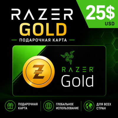 Подарочная карта Razer Gold 25 USD - глобальная.