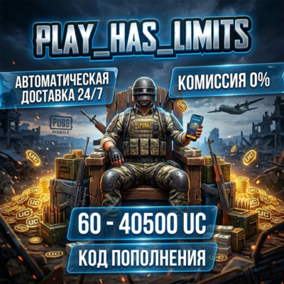 💸PUBG Mobile 325-40500 UC КОД ПОПОЛНЕНИЯ | СНГ - АВТО 24/7