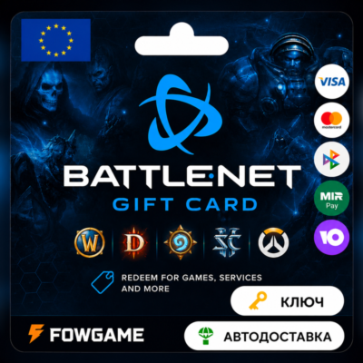 🟣 Battle.net Gift Card | Европа | 20EUR - 100EUR | АВТО ВЫДАЧА