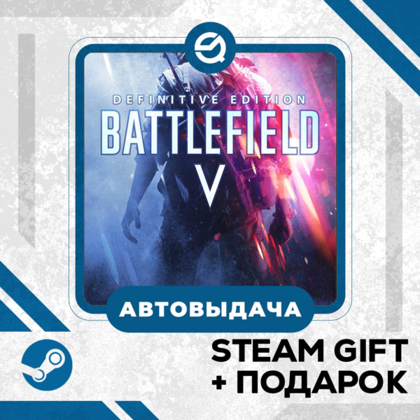 Battlefield™ V • GLOBAL (БЕЗ RU)