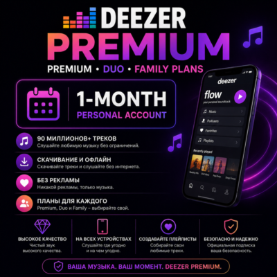🎵 Deezer Premium | Планы Premium • Duo • Family | Персональный аккаунт на 1 месяц