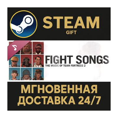 Fight Songs: The Music Of Team Fortress 2 Steam Gift СТИМ ГИФТ ПК АВТОДОСТАВКА DLC