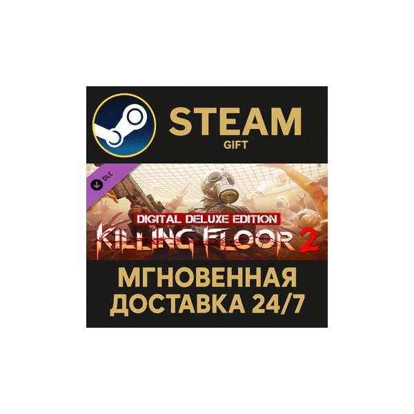 Killing Floor 2 Digital Deluxe Edition Upgrade Steam Gift СТИМ ГИФТ ПК АВТОДОСТАВКА