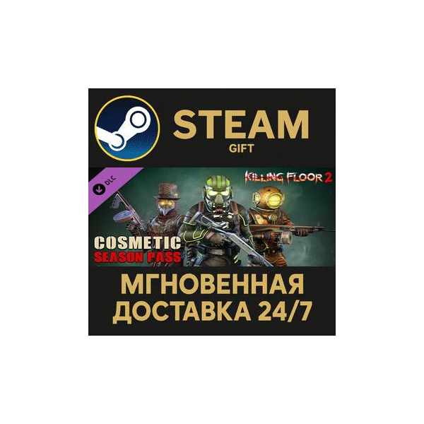 Killing Floor 2 — Cosmetics Season Pass Steam Gift СТИМ ГИФТ ПК АВТОДОСТАВКА ПОДАРОК