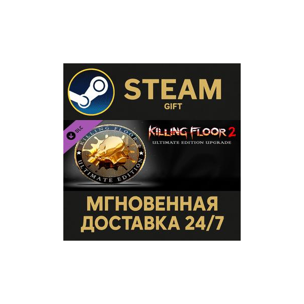 Killing Floor 2 — Ultimate Edition Upgrade DLC Steam Gift СТИМ ГИФТ ПК АВТОДОСТАВКА