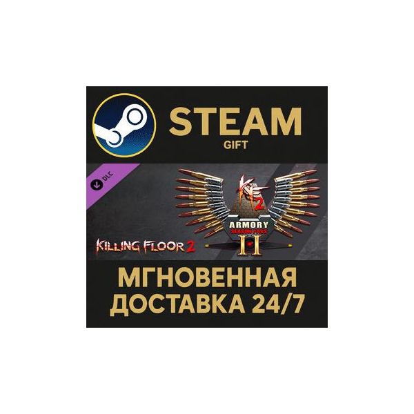 KF2 — Season Pass 2022 Steam Gift СТИМ ГИФТ ПК АВТОДОСТАВКА ПОДАРОК DLC