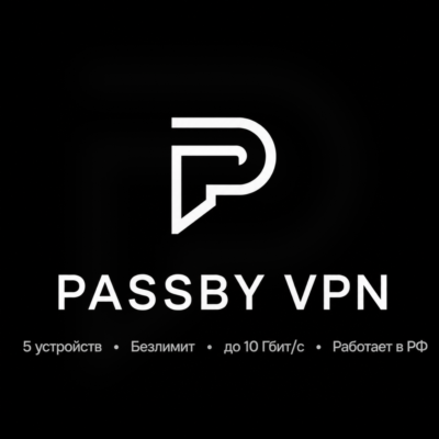 PassBy VPN | Работает в РФ | YouTube, Instagram, ChatGPT | 5 устройств | 1-12 месяцев