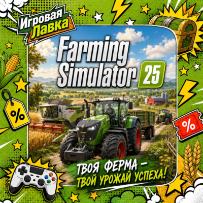 Farming Simulator 25 | Playstation | PS5 | Выбор региона