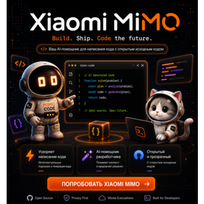 Xiaomi MiMo – AI Agent & MiMo Code 1 Месяц