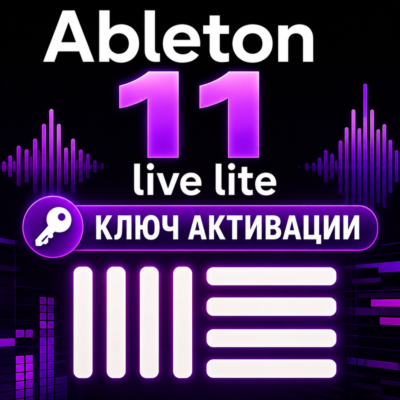 Ключ активации Ableton 11 Live Lite для ПК/MAC (CD Key)