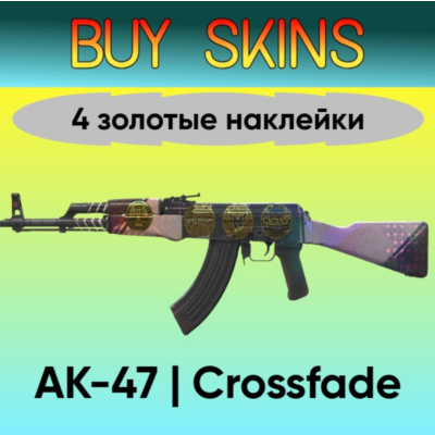AK-47 | Плавный переход (4 золотые наклейки) ДОРОГИЕ!