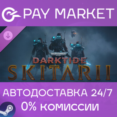 ⚡️Warhammer 40,000: Darktide - Skitarii Class | АВТОДОСТАВКА [Россия Steam Gift]