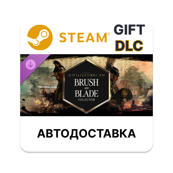 Sid Meier´s Civilization VII: Brush and Blade Collection STEAM DLC RU KZ UA BY TR AR